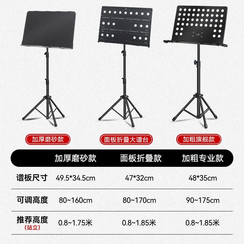 乐谱架便携式折叠谱架吉他家用歌谱架子古筝小提琴支架曲谱琴谱架