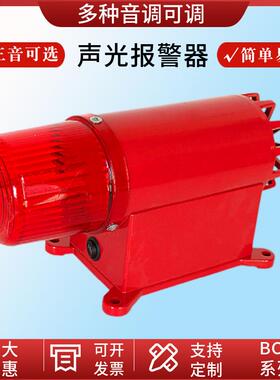 BC-8声光一体报警器BC-8B船舶起重机塔吊报警喇叭电子蜂鸣器220V