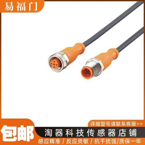 易福门EVC154/EVC071/EVC148/EVC019/EVC835/EVC076/EVC018连接线