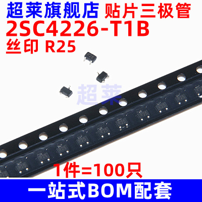 三极管 2SC4226 丝印 R25 SOT-323 NPN型晶体管 高频低噪  100只