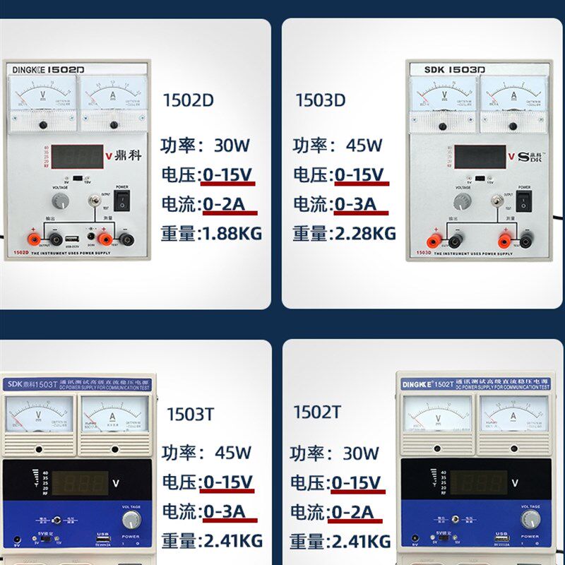精选鼎科手机维修直流稳压电源指针电流表 短路保护多规格可订做1