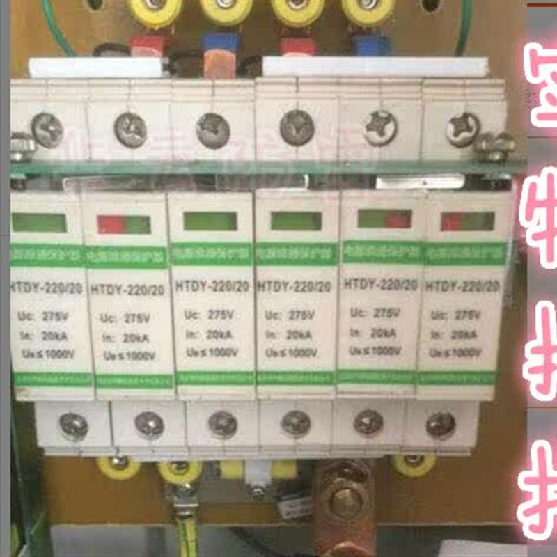 华铁防雷器HTDY-220/20电源避雷器模块防雷单元 防雷浪咏保护器