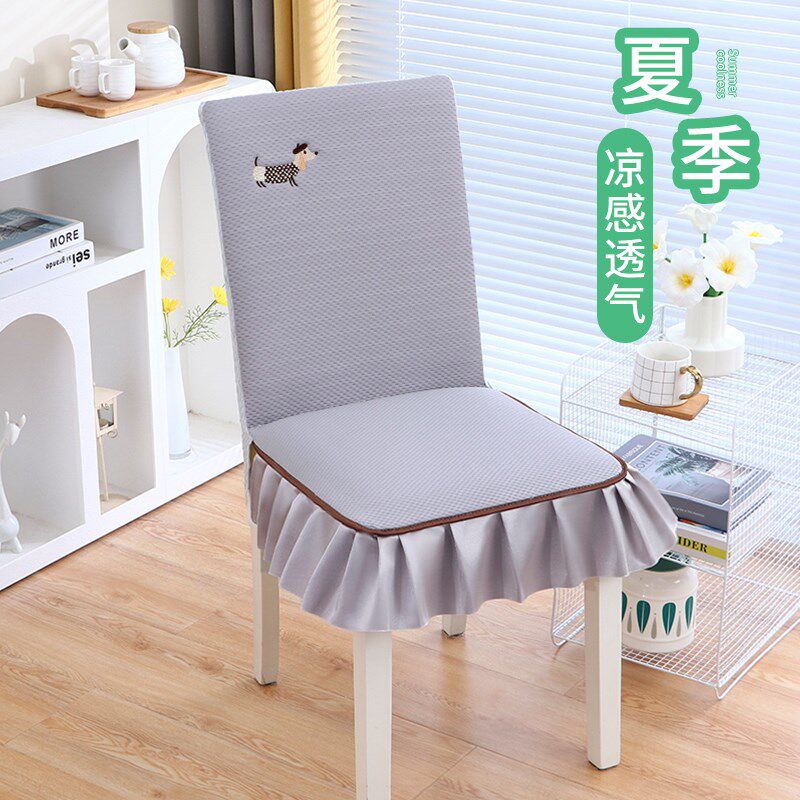 椅子套罩2025新款夏季冰丝椅套靠背一体通用高级感餐桌椅套罩透气