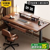 精选安居客实木电动升降桌电脑桌家用带抽屉书桌学习桌子办公桌工
