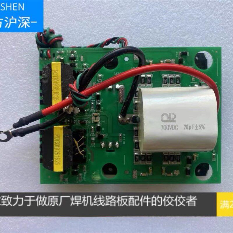 亿泰400焊机电逆变板,中脉格天400焊机逆变板,松勒电焊机逆变板