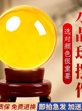 黄色水晶球摆件绿粉玻璃球底座可旋转玄关客厅装饰桌面朋友办公室