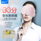 精选蒸汽眼罩缓解眼疲劳睡眠遮光发热加热usb充电热敷护眼男女眼