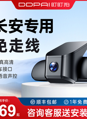 精选盯盯拍长安CS75 PLUS糯玉米欧尚X5/x7逸动cs55专用cs35行车记