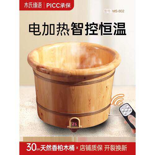 木氏缘语泡脚桶冲浪按摩足浴盆家用全自动加热恒温香柏木洗脚插电