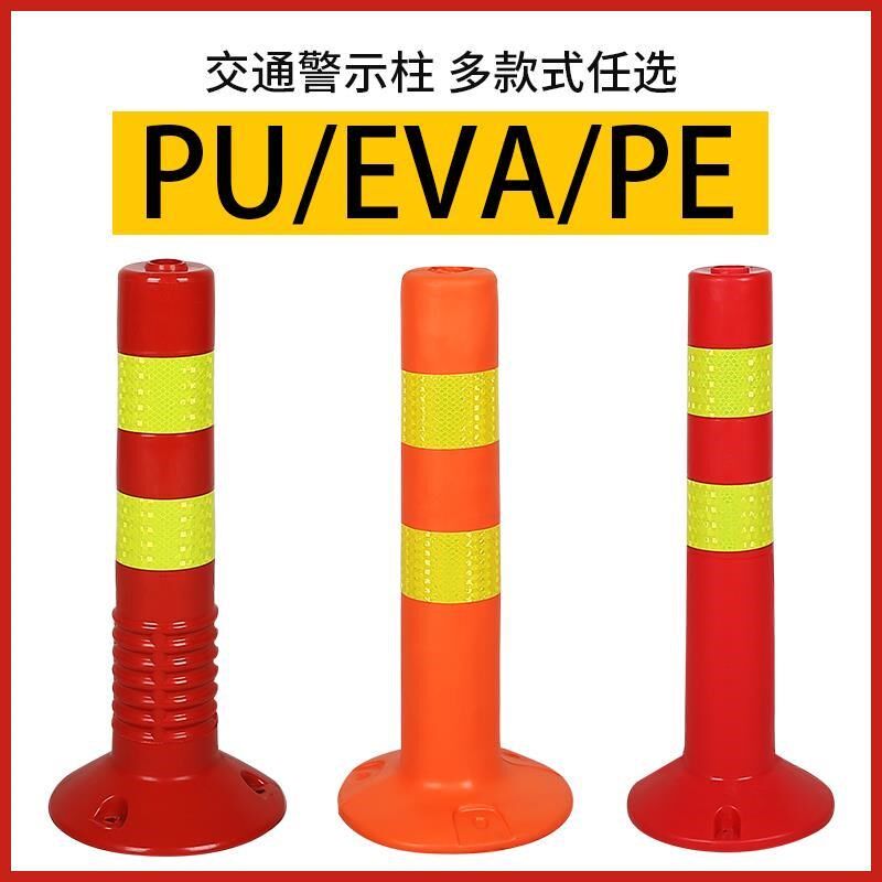 75cm塑料警示柱PU弹力柱路障路桩隔离桩护栏交通设施反光防撞立柱