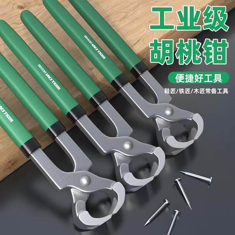 胡桃钳子8寸起钉钳顶切钳轮胎拔钉钳顶嘴钳剪钳扎线钳子修鞋工具