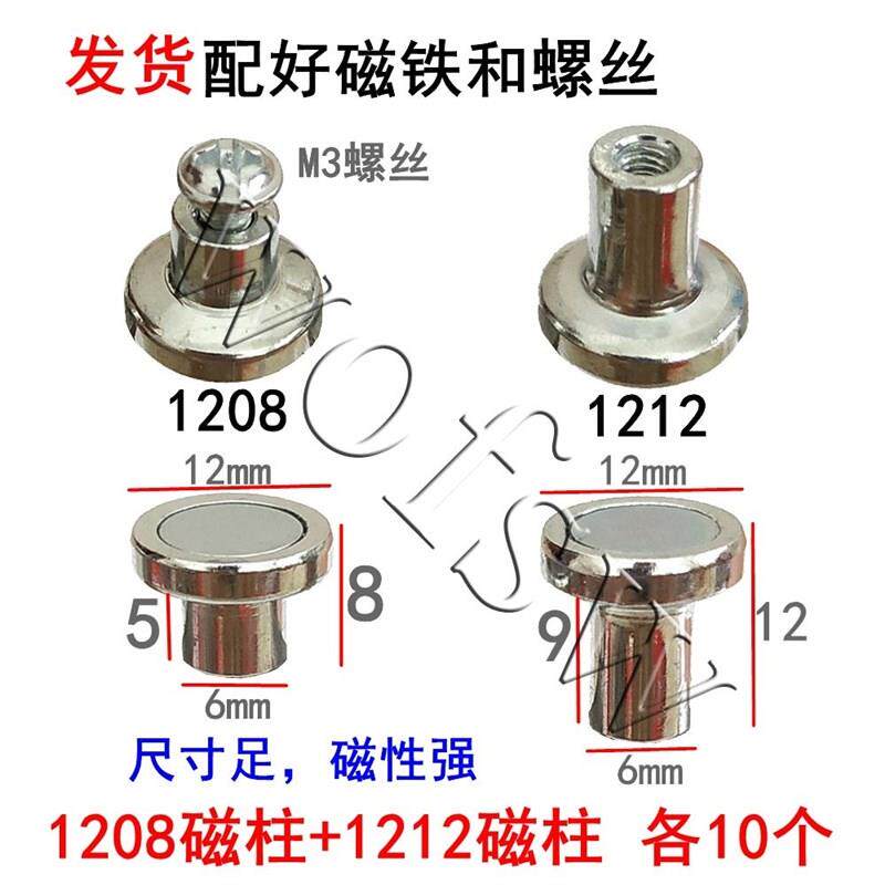 LED吸顶灯电路板固定圆形磁铁磁柱强磁吸盘M3螺丝柱套装配8mm12mm