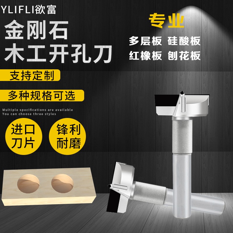 金刚石开孔钻铰链合页钻木工排钻头加长型铰链数控木板钻头开孔器