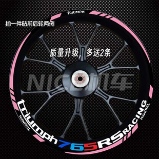 精选适用凯旋Trident 765反光轮毂贴纸青蛙王子660/765RS轮毂贴花
