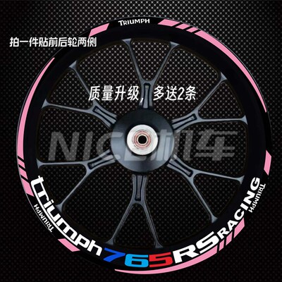 精选适用凯旋Trident 765反光轮毂贴纸青蛙王子660/765RS轮毂贴花