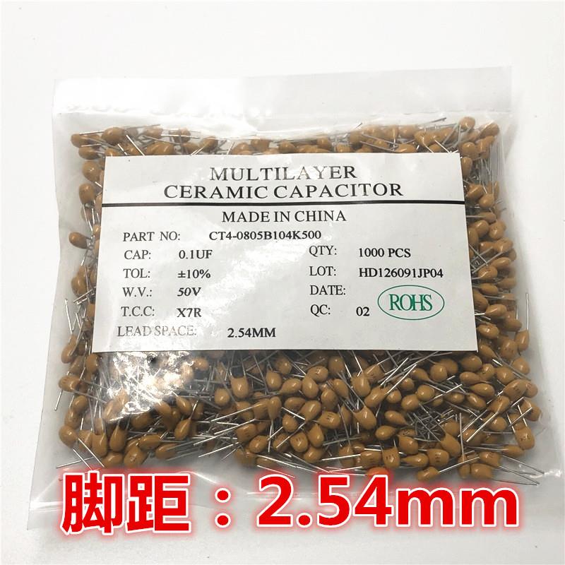 独石电容50V 101 471 102 472 103 223 473 104 105 脚距2.54MM