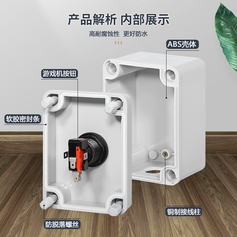 44MM游戏机按键自复位抢答按钮防水盒 知识竞赛带灯按钮12V控制盒