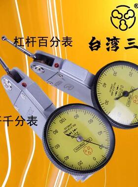 正宗台湾三丰红宝石杠杆百分表513-415B  杠杆千分表513-002