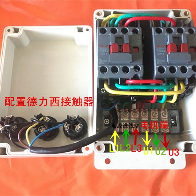 380V搅拌机电机倒顺按键开关4kw正反转互锁按钮开关BTS-D330直接
