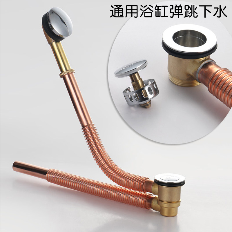 浴缸下水器配件全套全铜弹跳连体下水管提篮旋转浴盆去水器排水管