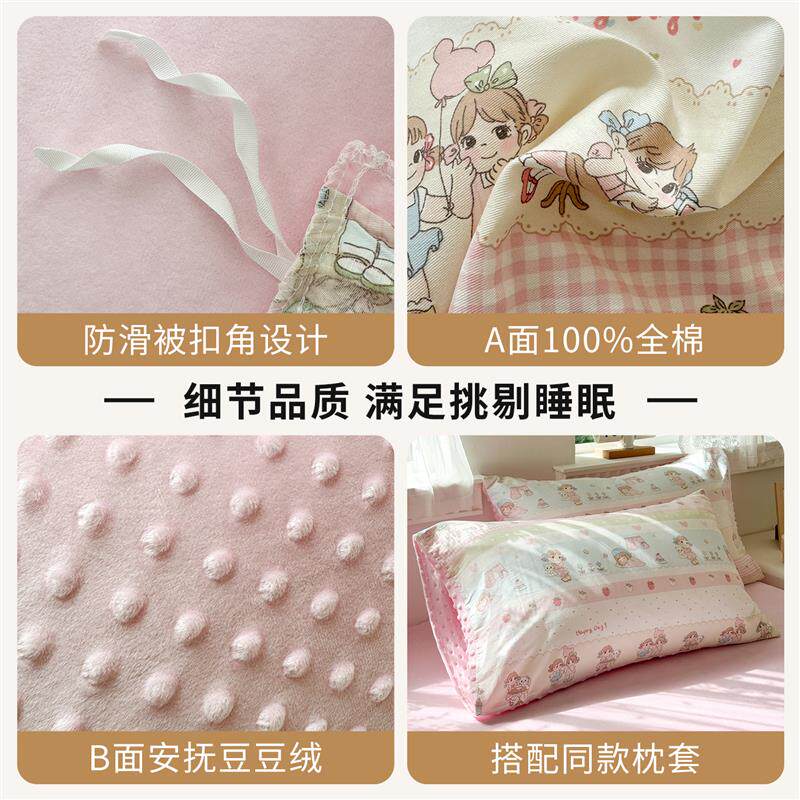 一面全棉一面豆豆绒床上四件套冬季牛奶珊瑚绒床单加绒被套三件套