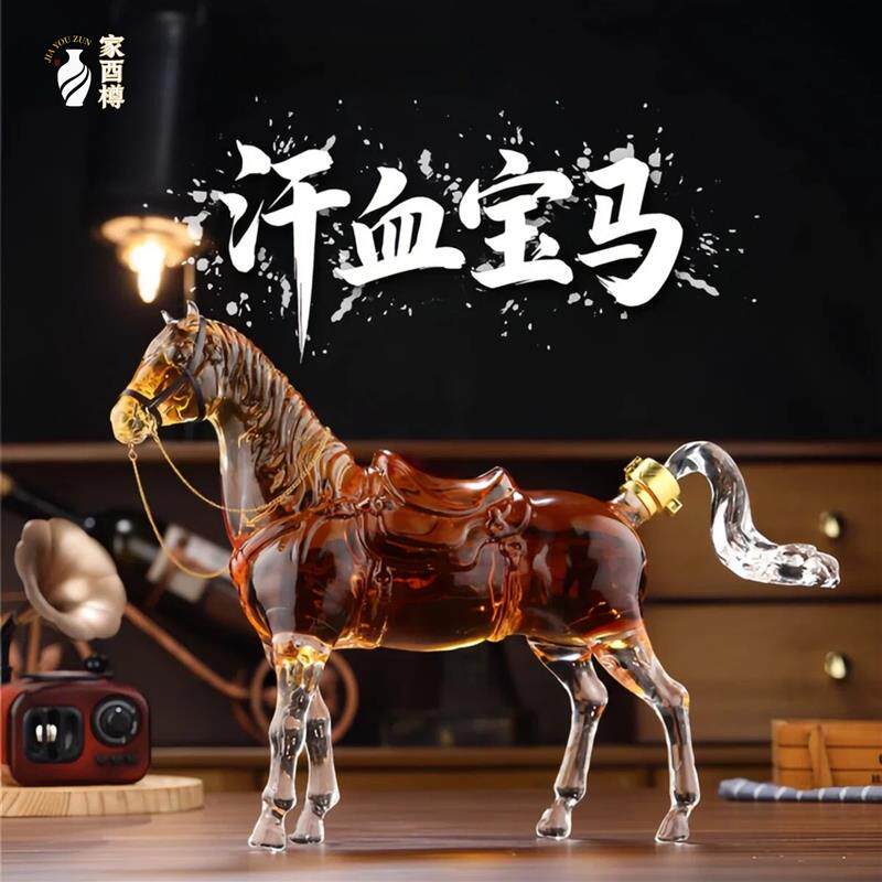 马造型酒壶家用酒瓶空酒瓶收藏摆件玻璃分装瓶长期存酒瓶酒具高端