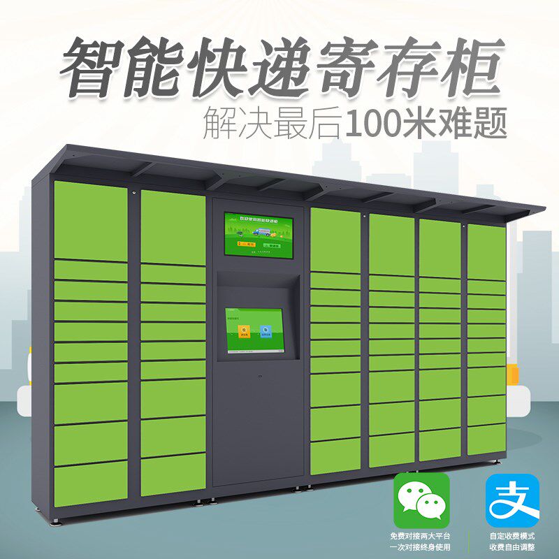 丰巢智能快递柜小区门口寄存自提柜超市驿站室外自助收件柜储物柜