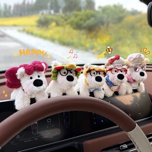 精选西高地小狗趴趴公仔汽车屏幕摆件车载玩偶中控显示屏车内装饰