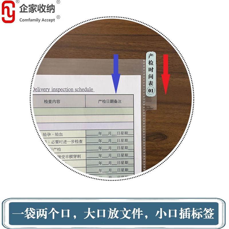 新式港澳孕妈妈用带分类标签插袋孕检产检体检报告收纳文件夹a4