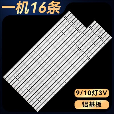 H65E17 LS65A51U65H3灯条LED65D10-03(A) 30365010206