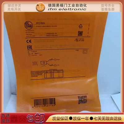 易福门 金属接近开关IFC203/205 IFC202/207 IGC206 IFS245传感器