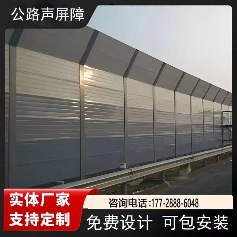 小区工厂隔音板空调外机高速公路声屏障隔音屏户外桥梁吸音板厂家