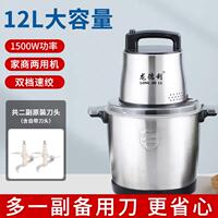 龙德利商用绞肉机家用商用电动大功率馅碎菜器辣椒搅大容量打肉