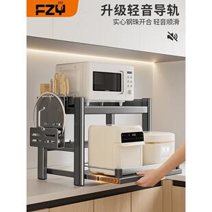 德国FZY微波炉置物架烤箱架厨房台面多功能多层支架可抽拉收纳架