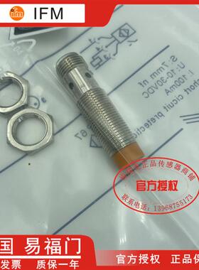 易福门接近开关IFS245直流三线PNP常开传感器实物拍摄