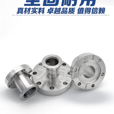 CF真空转接KF法兰 CF变径KF法兰 转换法兰/CF16/CF35/CF63转KF