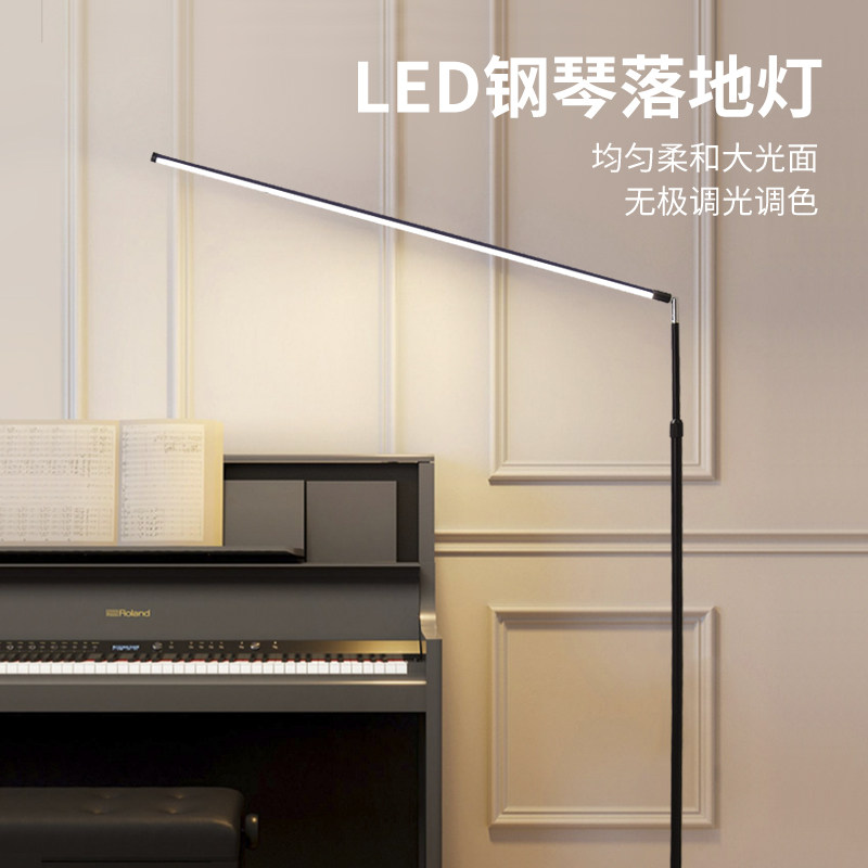 led落地灯钓鱼灯客厅卧室护眼儿童钢琴阅读学习专用立式台灯美睫
