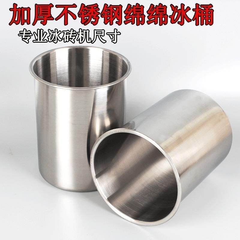 加高加深不锈钢味盅调味桶调味罐调料桶冰桶模具冷饮桶刨冰小桶