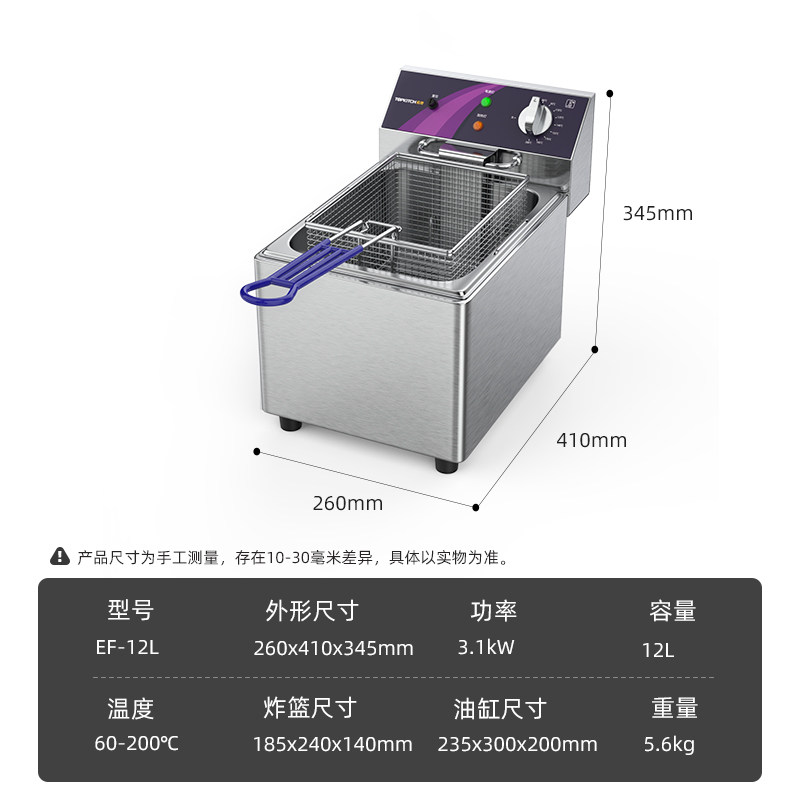 TOPKITCH拓奇电油炸锅商用电炸炉EF-12L机头 油盘 炸网原装配件