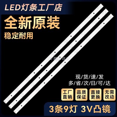 H32B7000E STV-32LED14 LED3230灯条 ZDCX315D09-ZC14F-01 9灯3V