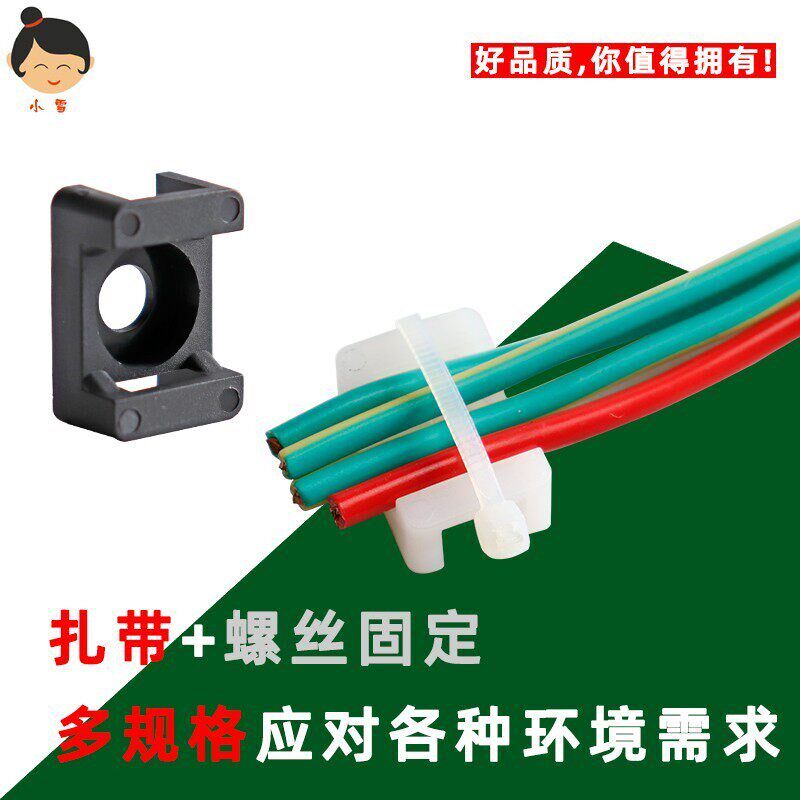 HC系列扎带固定座马鞍形扎线卡扣理线器螺丝孔安装线束座塑料线扣