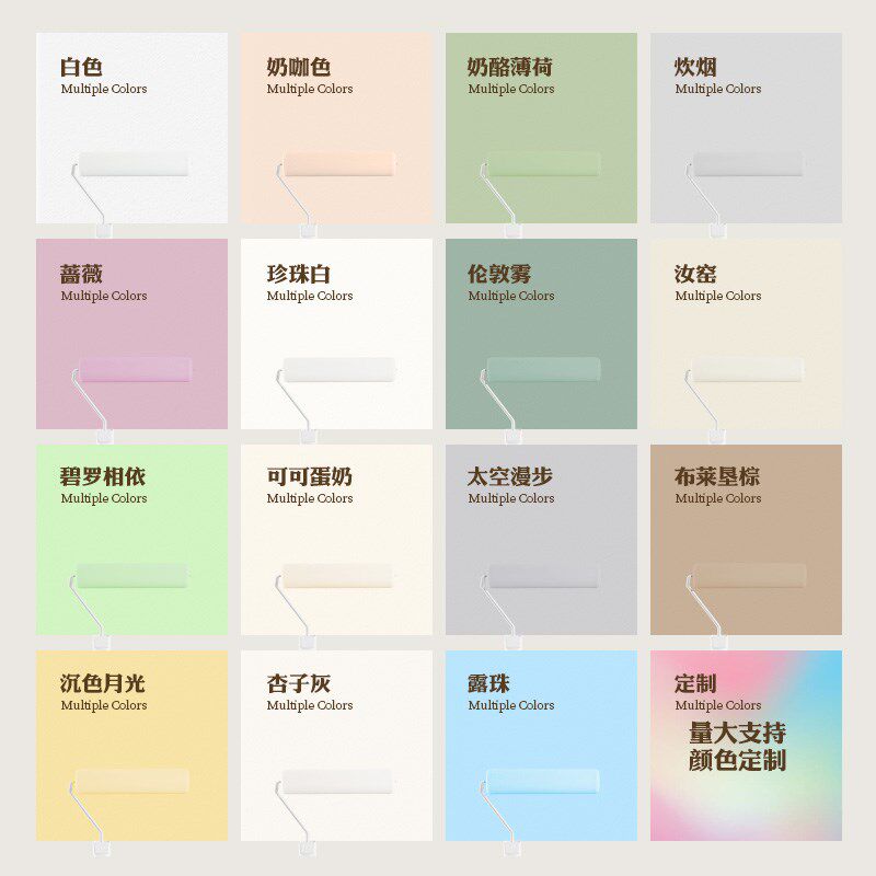 内墙乳胶漆室内家用涂料自刷可可蛋奶杏子灰粉刷墙面白色墙壁涂漆