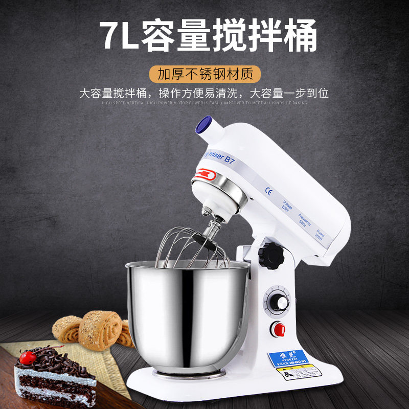 恒芝鲜奶机商用7升全自动家用厨师机奶油机和面搅拌机揉面打蛋器