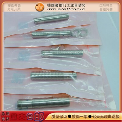 易福门 IGS232 204 205 206 207 208 209 217 236 289金属传感器