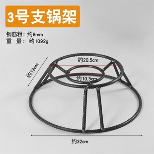 精选户外野炊柴火烤炉架火盆三角中小号支架中式脚架锅架圆钢筋圈