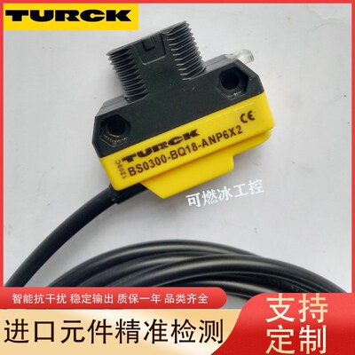 图尔克BSO300-BQ18-ANP6X2/BS0300-BQ18-ANP6X2光电开关传感器