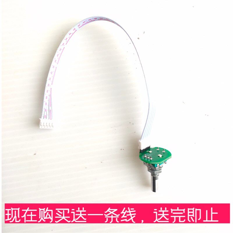 丽声CAV LGQS功放音量控制板AV-860 Q-101 5线式无极旋转开关配件