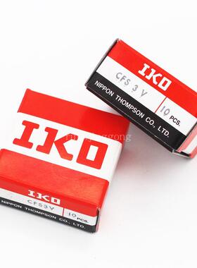 IKO袖珍型螺栓滚轮轴承 CFS3V CFS2F CFS4WV CFS2.5 CFS5V CFS6FV