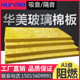 华美防火玻璃棉板隔音棉酒吧ktv影院墙体龙骨吊顶吸音保温隔热棉