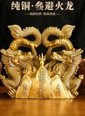 铜燃龙瓶厨房西北角火龙黄铜摆件干嘉墙火龙火烧天门解法
